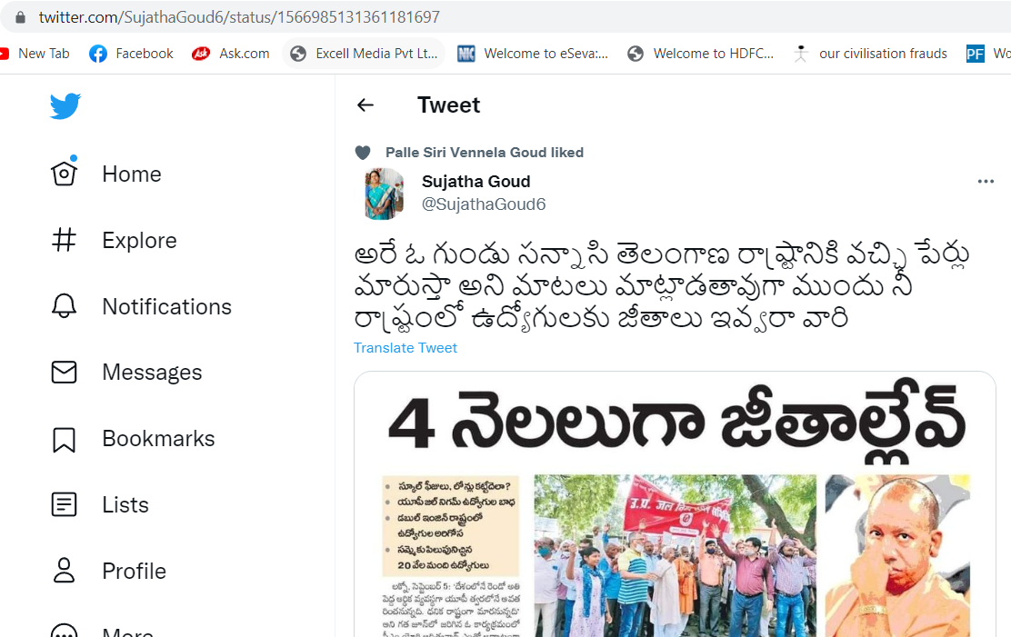 TRS leaders abuses