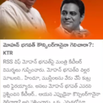 KTR comments on Mohan Bhagawat
