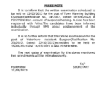 TSPSC paper leak