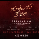 Guntur kaaram Movie