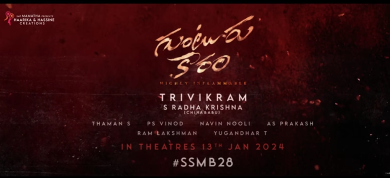 Guntur kaaram Movie