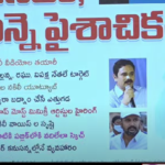 Teenmaar mallana phone leak