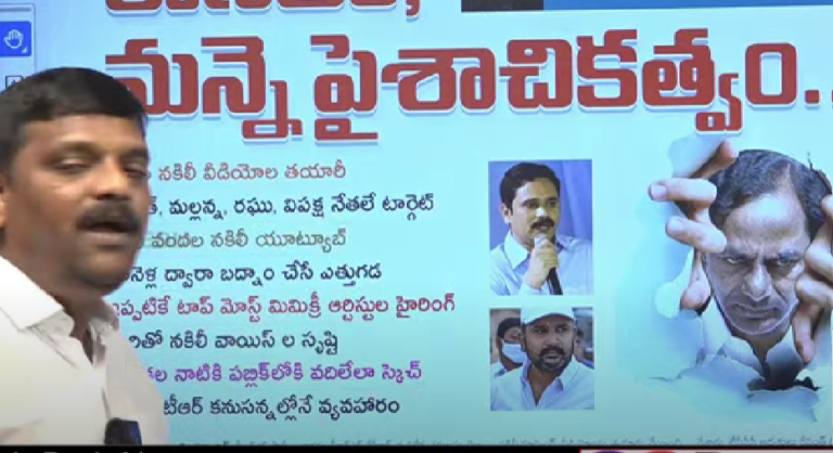 Teenmaar mallana phone leak