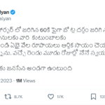 pavan kalyan vizag port fire