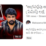 Mahasena Rajesh MLA constituency