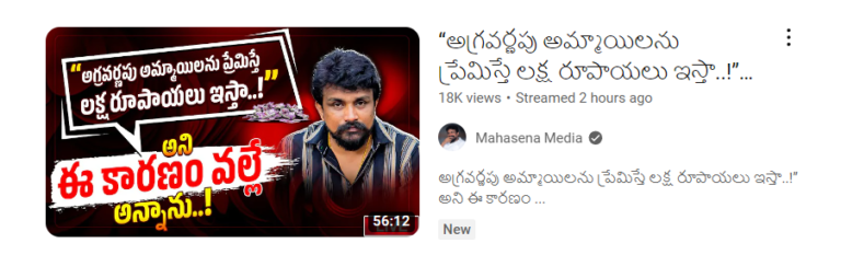 Mahasena Rajesh MLA constituency