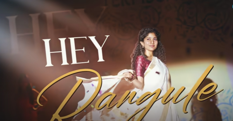 Hey Rangule Lyrics Telugu